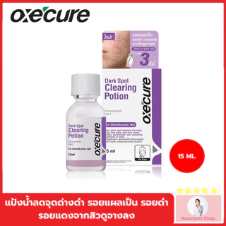 [NEW] Oxe'cure Dark Spot Clearing Potion 15ml อ๊อกซีเคียว ดาร์ค สปอต เคลียร์ริ่ง โพชั่น 15 มล.