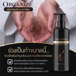 แก้ผมหงอก|ร่วง เซรั่มแก้ผมหงอกถาวร‼️สูตรสมุนไพรธรรมชาติเข้มข้นBy:Organize