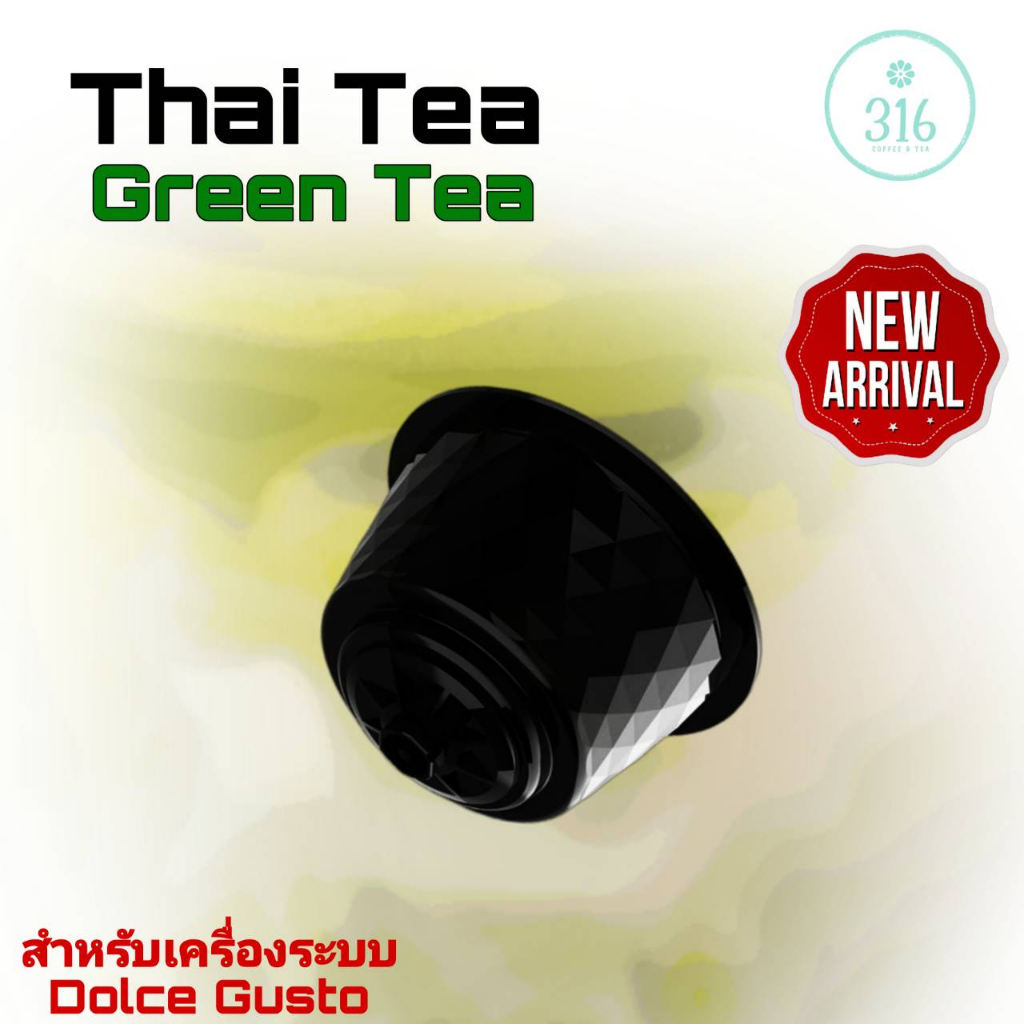 ชาเเคปซูล ชาเขียว สำหรับเครื่อง Dolce Gusto จำนวน 1 แคปซูล