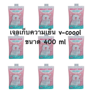 ไอซ์ แพค เจล ของวีคูล Ice gel V-Coool มีสีชมพู และ สีฟ้า