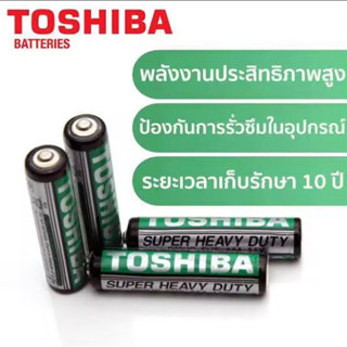 ถ่าน TOSHIBA AA AAA ใส่นาฬิกา รีโมท ถ่านคุณภาพดี เกรดอย่างดี ใช้ทน ใช้นาน