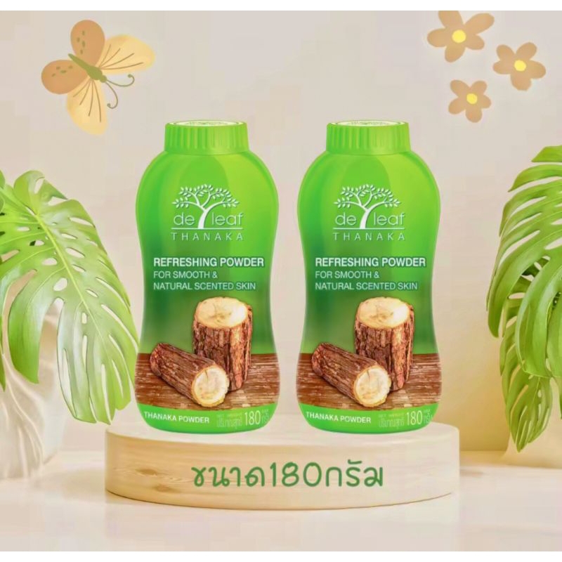 180g x 2 กป.] เดอ ลีฟ ทานาคา De leaf Thanaka แป้งฝุ่นทานาคา ผสมวิตามินอี ผิวขาวกระจ่างใส ลดผดผื่นคัน