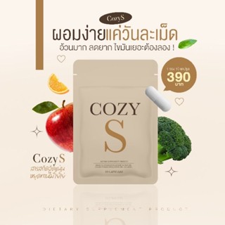 🍁ส่งไวทันใจจ้าของแท้💯CozySคุมหิวโคซี่เอสCozyS˙⁠❥⁠˙ของแท้💯มีบัตรตท.พร้อมส่งมีโค้ดส่วนลดจ้า