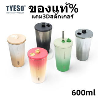 พร้อมส่ง 【TYESOของแท้%】 600ml แก้วกาแฟเก็บอุณหภูมิ แบบพกพา มีจุกฝาและแปรงล้างหลอด+3Dสติ๊กเกอร์แถมให้ TS-8848B