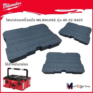 Milwaukee โฟมสำหรับกล่องเครื่องมือ Packout รุ่น 48-22-8425