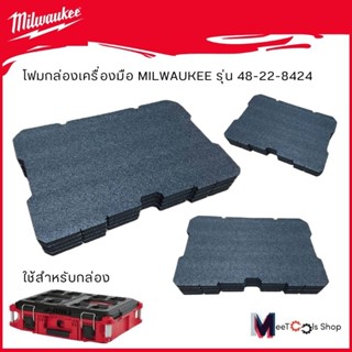 Milwaukee โฟมสำหรับกล่องเครื่องมือ Packout รุ่น 48-22-8424