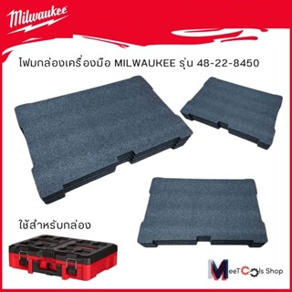 Milwaukee โฟมสำหรับกล่องเครื่องมือ Packout รุ่น 48-22-8450