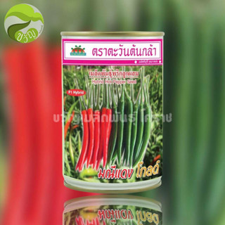 เมล็ดพันธุ์พริกลูกผสม มณีแดง โกลด์