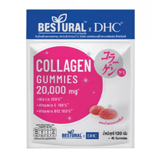 DHC COLLAGEN GUMMY คอลลาเจนชนิดเคี้ยว ทานง่าย พกพาสะดวก 1 ซองมี 40 เม็ด