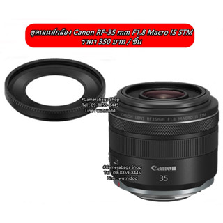 ฮูดเหล็ก Canon RF-35mm f/1.8 Macro IS STM หน้าเลนส์ 52mm มือ 1