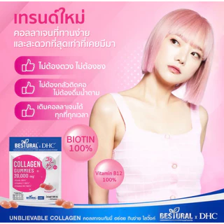 DHC COLLAGEN GUMMY คอลลาเจนชนิดเคี้ยว ทานง่าย พกพาสะดวก 1 ซองมี 40 เม็ด