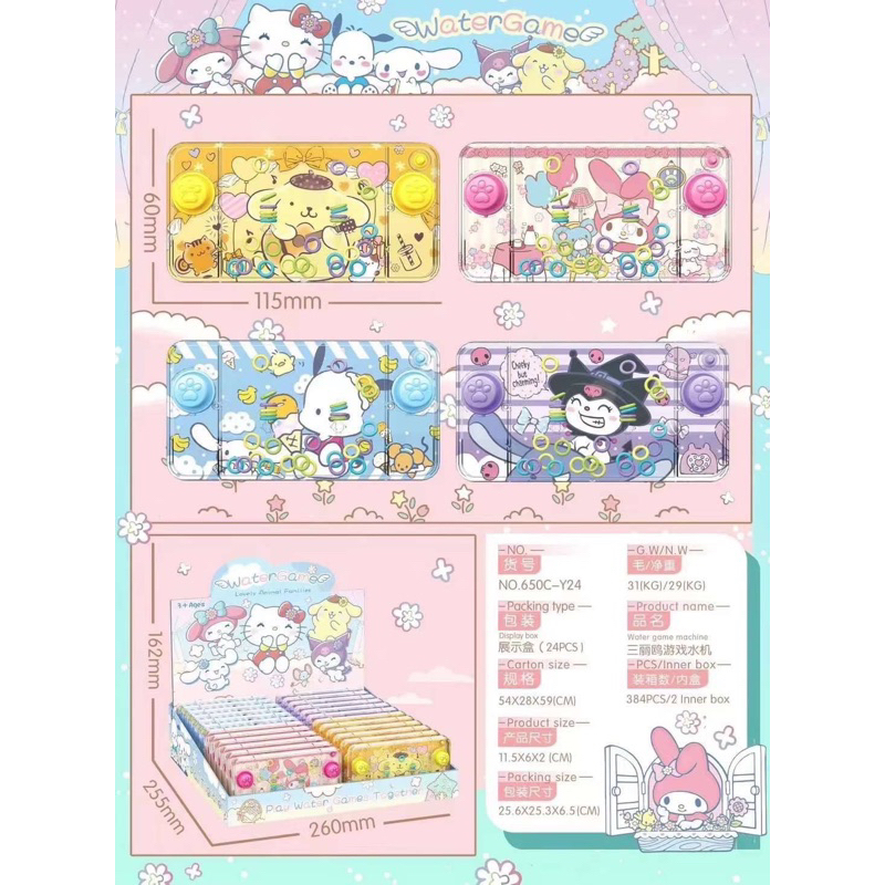 Sanrio Water Game x 24 pcs.