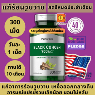 ผู้หญิงวัยทอง Menopause ปรับสมดุล แก้ร้อนวูบวาบ เสริมสร้างกระดูก ระบบประสาท และการเผาผลาญ เสริมวิตามินและแร่ธาตุ