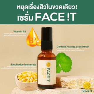 เซรั่มสิว หยุดสิวซ้ำซาก ตัดวงจรสิวใหม่ FACE iT Anti Acne Advance Serum เซรั่มรักษาสิว เซรั่มกู้สิว เซรั่มสิว