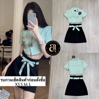 Set 2 ชิ้น เสื้อครอปคอปกแขนสั้นผ้าทวิตสีเขียวมิ้นท์แต่งกระเป๋าช่วงอกด้านหน้าทั้งสองข้าง และกระดุมทองใช้งานได้จริง ( เสริ