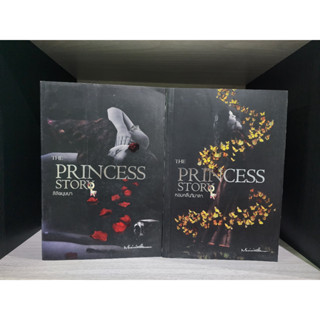 the princess story ลิลิตบุษบา+หอมกลิ่นวิมาลา mirininthemoon ปกอ่อน สภาพอ่าน ปกพับ