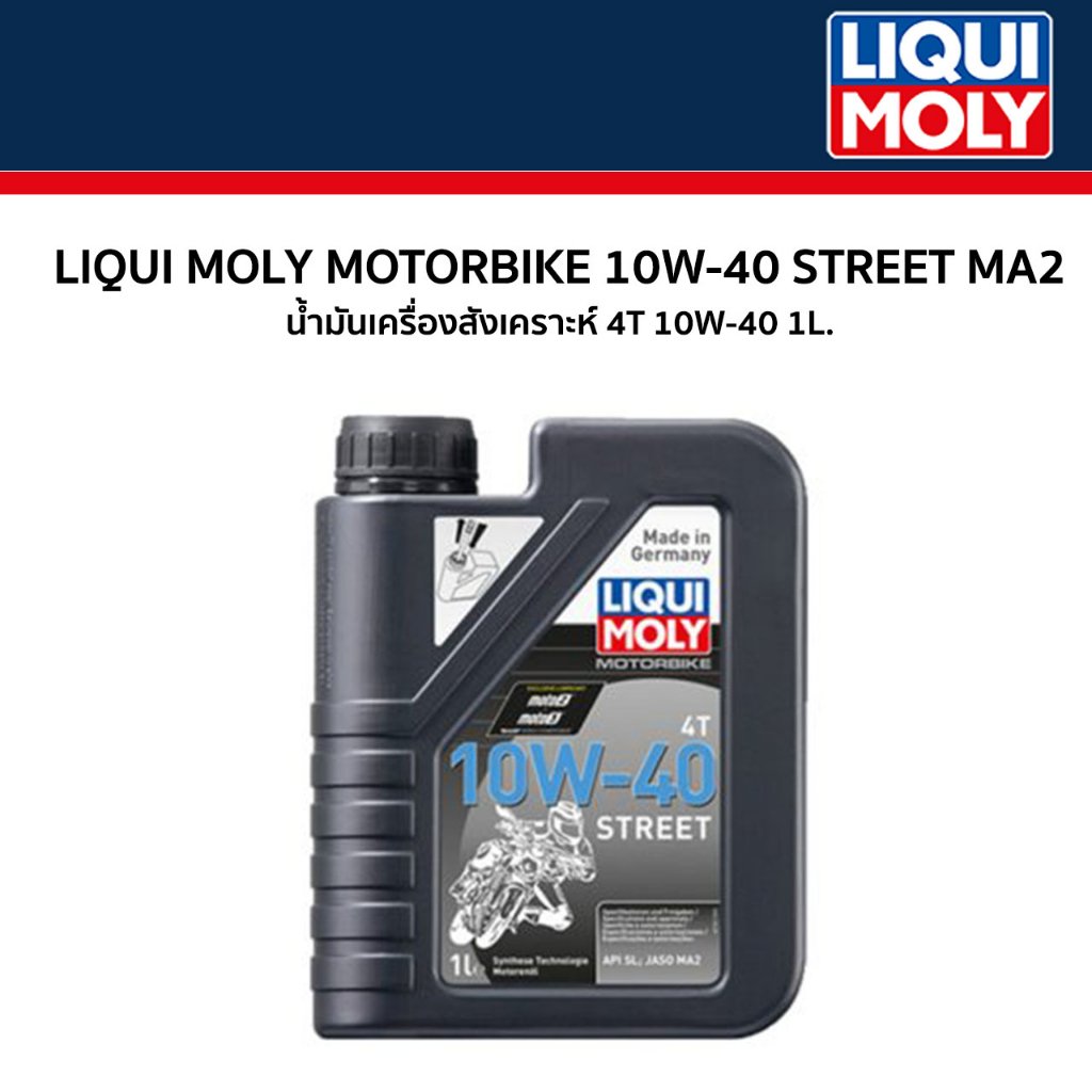 น้ำมัน (LIQUI MOLY) LIQUIMOLY 4T 10W-40 Street  JASO MA2 1L. รหัสสินค้า LIQUI-01521