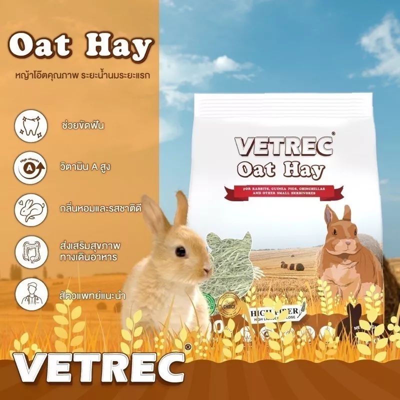 Vetrec Oat Hay 500 g.