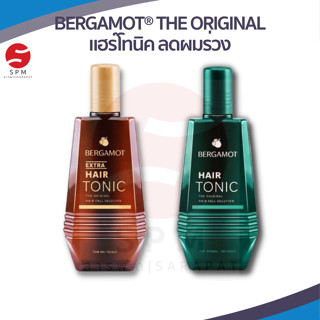 [ใหม่ พร้อมส่ง!] BERGAMOT® THE ORIGINAL | เบอกาม็อท แฮร์โทนิค ขนาด 100 - 310  มล