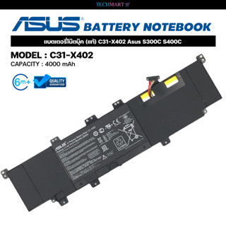 แบตเตอรี่โน๊ตบุ๊ค (แท้) C31-X402 Asus S300C S400C