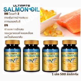 น้ำปลาแซลมอล​ ตราอัลติเมท​ Ultimate​ Salmon Oil 4​ กระปุก​