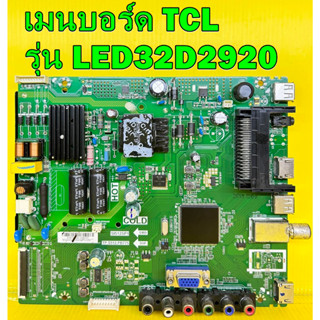 เมนบอร์ด TCL รุ่น LED32D2920 , LED32D2930 พาร์ท TP.S512.PB775 เบอร์ทีบาร์ ST3151A05-9 ของแท้ถอด มือ2 เทสไห้แล้ว