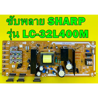 ซับพลาย SHARP รุ่น LC-32L400M พาร์ท QPWBFF538WJN1 ของแท้ถอด มือ2