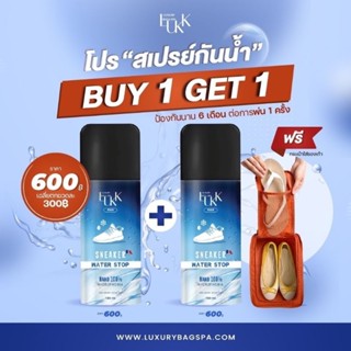 ขายดี1แถม1🔥🔥 สเปร์ยกันน้ำรองเท้า💧💧LUXXสูตรPremiumรองเท้า กันคราบสกปรก เชื้อรา กันน้ำ