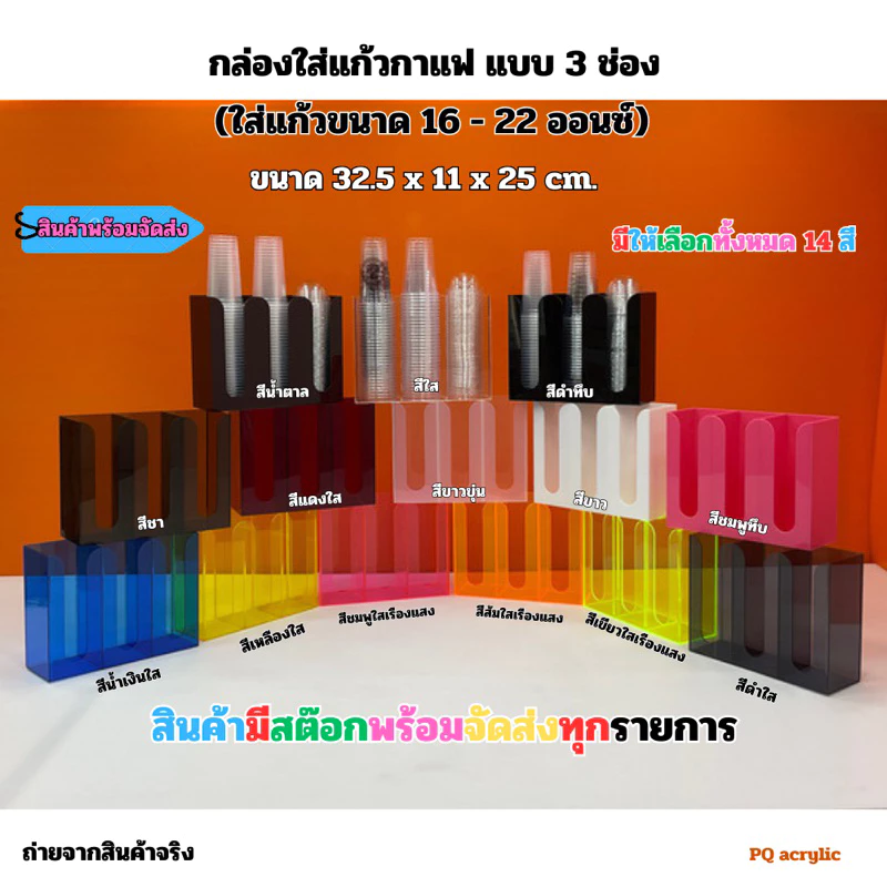 กล่องใส่แก้วกาแฟ แบบ 3 ช่อง ขนาด 32.5x11x25cm.✅สินค้ามีให้เลือก 2 แบบ#สินค้าพร้อมส่ง