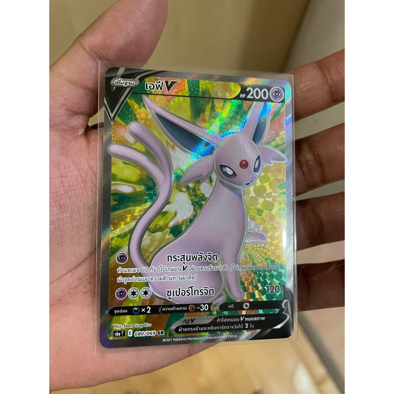 [การ์ดโปเกมอนอีวุยฮีโร่ (s6a)] Pokemon card tcg  เอฟี V SR