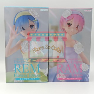 Re:ZERO - Trio-Try-iT Figure -Rem Flower Dress ชุดคู่2กล่อง งานแท้นำเข้าจากญี่ปุ่น