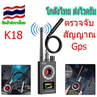 เครื่องตรวจจับสัญญาณ Gps แบบไร้สาย K18