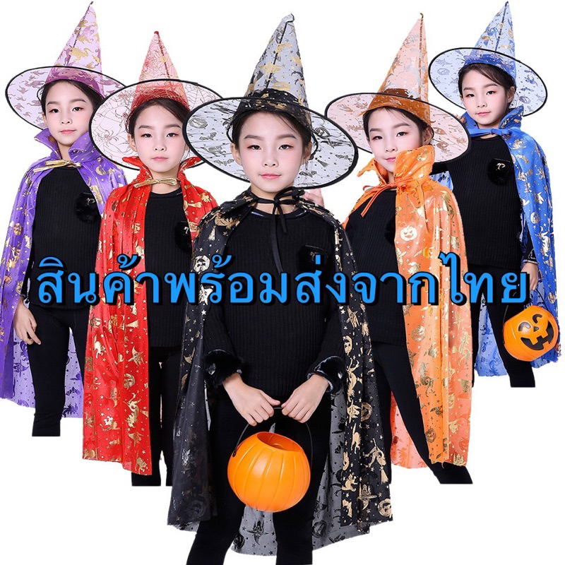 ชุดฮาโลวีน ชุดผ้าคลุม ชุด 2 ชิ้น ชุดแฟนซี ชุดครอสเพย์ ลายพิมพ์สีทอง **** สินค้าพร้อมส่ง ****