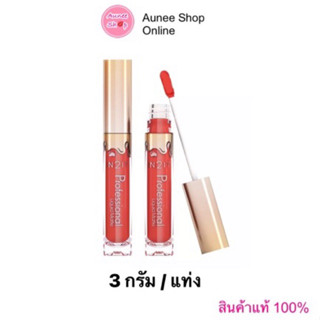 ส่งฟรี!! IN2IT Professional Liquid Matte PVM ลิปแมท ลิปแมทต์ ลิปจุ่ม ติดทนนาน ขายดีมากๆ