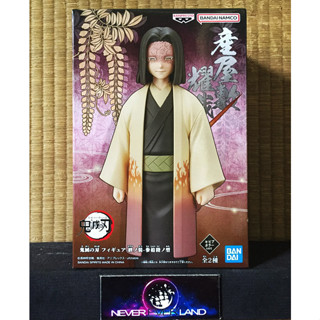 BANDAI BANPRESTO FIGURE:  KIMETSU NO YAIBA / ดาบพิฆาตอสูร  KAGAYA UBUYASHIKI / อุบุยาชิกิ คางายะ (สีซีเปีย)