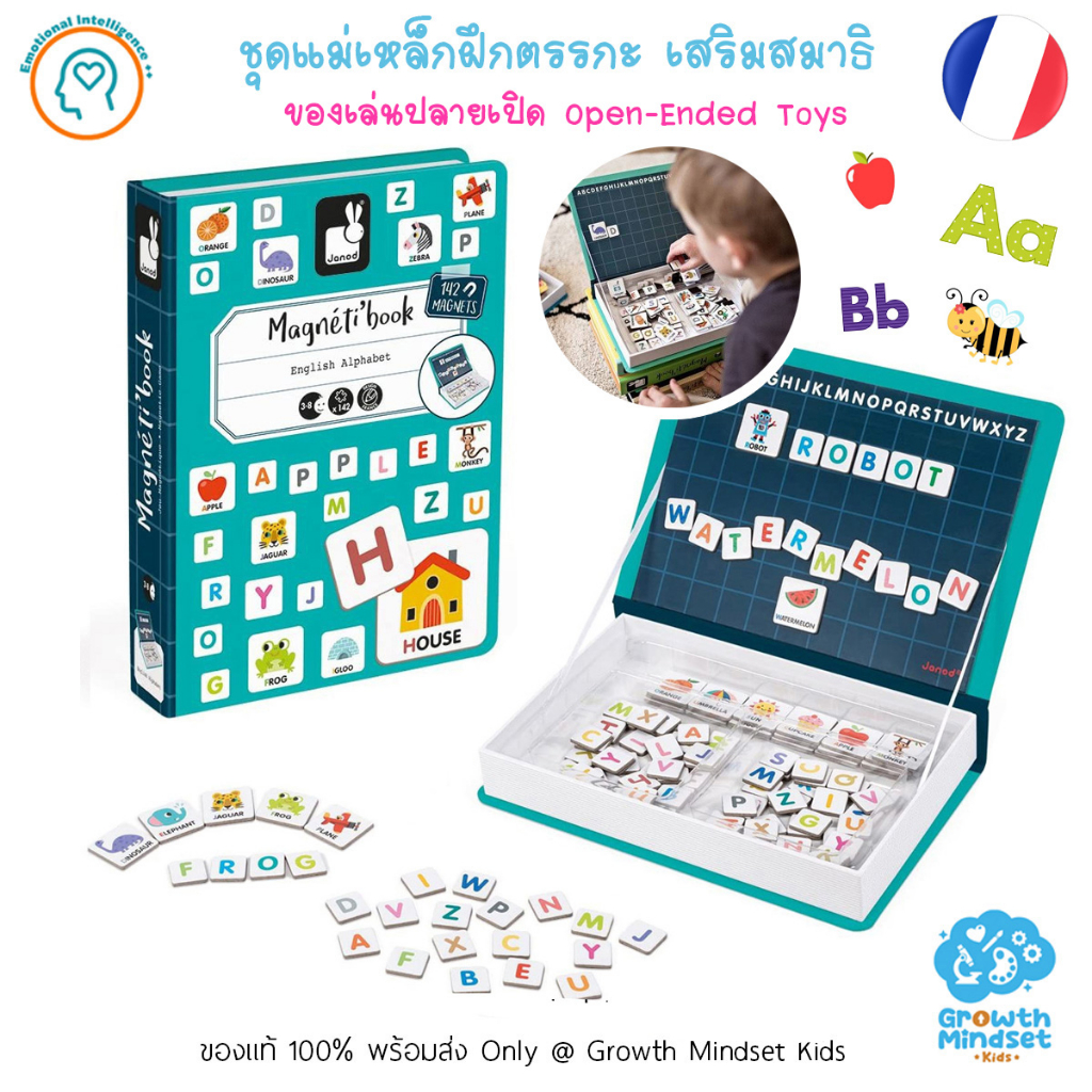 GM Kids (ของแท้ฝรั่งเศส พร้อมส่ง 3 - 8 ขวบ) ชุดแม่เหล็กเสริมตรรกะ Magnetic Book English Alphabet  (Janod)  OR0202