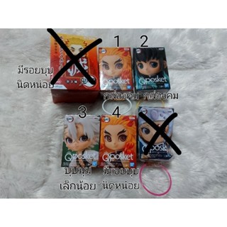 (พร้อมส่ง) Q Posket Petit Kimetsu no yaiba Lot Jp rengoku muichiro sanemi