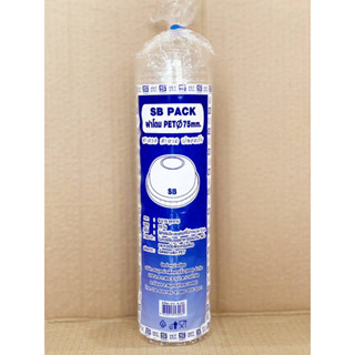 (ชุดละ 5 แพค) ถ้วยน้ำพริก ถ้วยน้ำจิ้ม 3 - 4 - 5 - 6 ออนซ์ ยี่ห้อTC เนื้อแข็งใสปิ๊งไม่แตก แพคละ 50 ใบ - รูปที่ 6