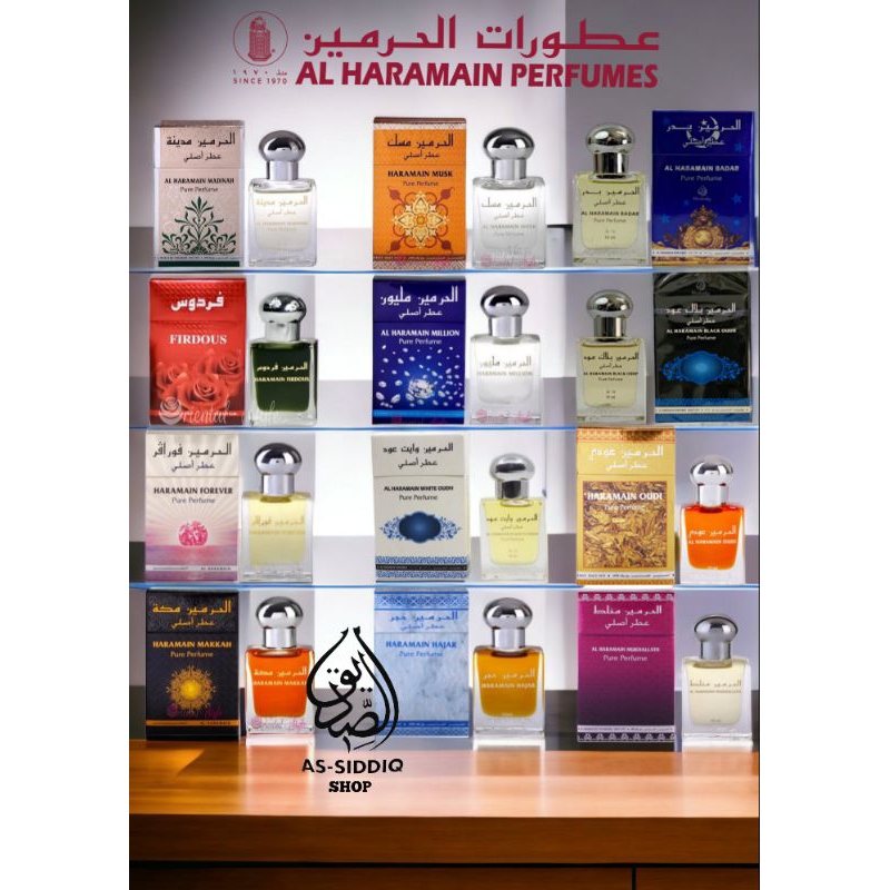 น้ำหอมอาหรับ อัลฮารอมัย AL HARAMAIN ของแท้  ขนาด15มิล ราคา ถูกที่สุด ดีลบีเคเค