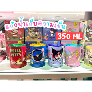 แก้วน้ำ SANRIO สุญญากาศ เก็บอุณหภูมิร้อน-เย็น 350 มล.