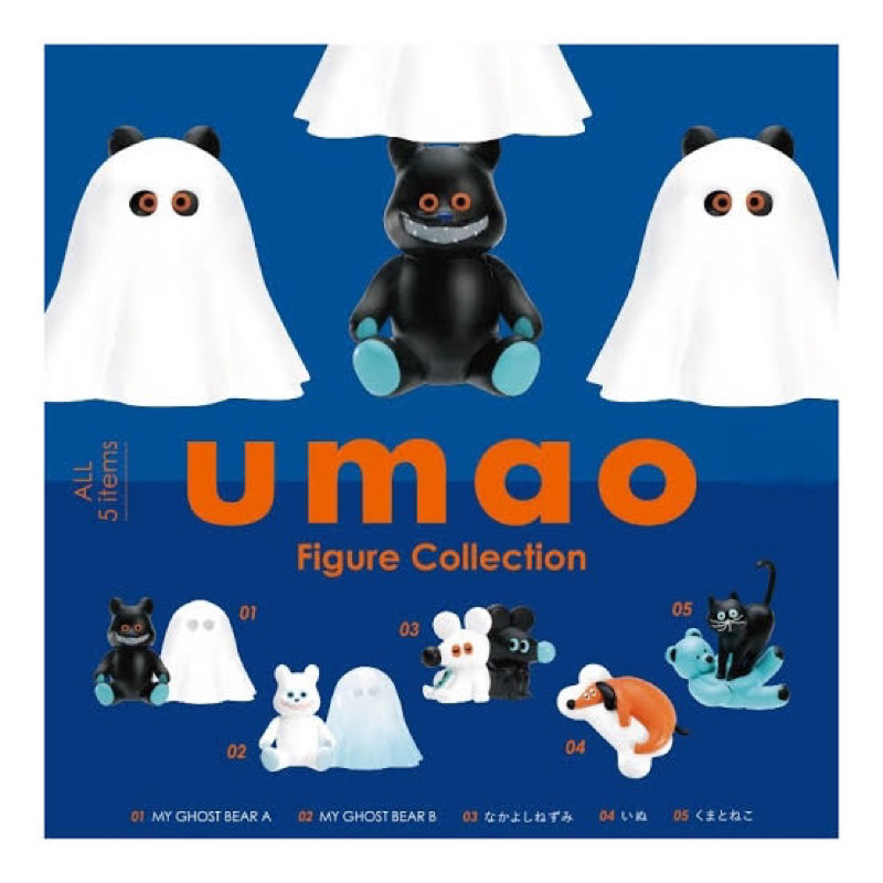 Umao Figure Collection set