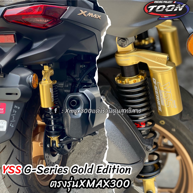 YSS ใหม่ “smooth” G-series gold edition ตรงรุ่นxmax300