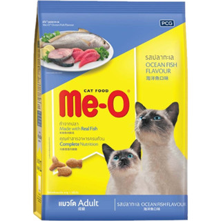 มีโอ อาหารแมว ปลาทะเล 450 กรัม  Me-O Cat Food Ocean Fish 450 g