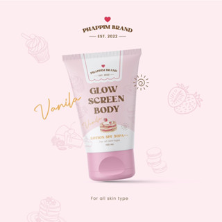 กันแดดขนม Glow Screen Body (แพ็คเกจใหม่)