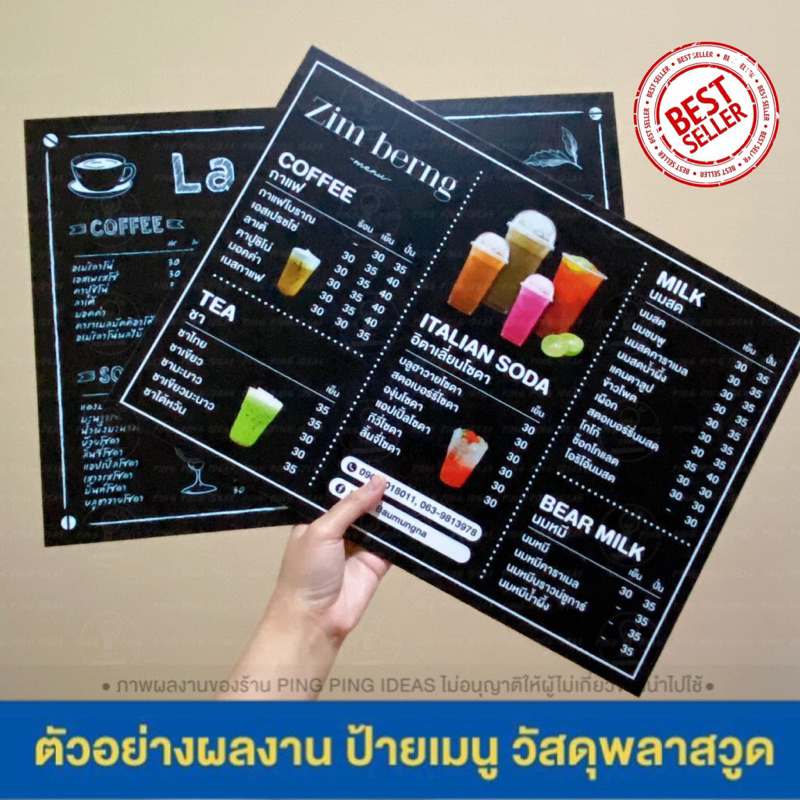 ป้ายร้านกาแฟโทนสีดำ (ไม่แถมขาตั้ง/ฐาน)ออกแบบให้