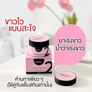 พร้อมส่ง/จัดส่งฟรี ตัวยา Labskin กระปุกชมพู