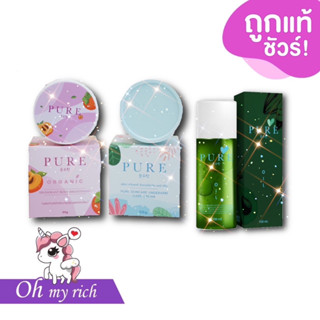 PURE ครีมเพียว ลดกลิ่นเต่าแรง -- 50 g. --✿