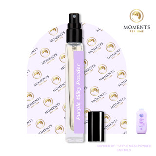 [พร้อมส่ง] Moments Perfume สเปรย์หอม กลิ่นแป้งเด็ก เบบี้มายด์ สีม่วง ขนาดพกพา