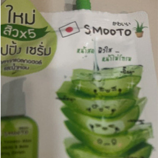 👍กล่องx6ซอง👍Smooto Tomato Aloe Snail White &amp; Acne Sleeping Serum 10ml สิวx5 (10กรัม)