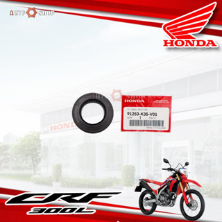 ซีลกันฝุ่นล้อหน้า Honda CRF 300L,Rally แท้ศูนย์